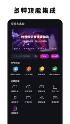 免费去水印神器