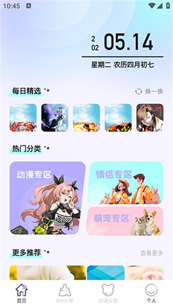 百变主题壁纸  v3.0.3