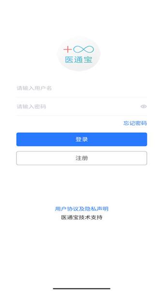 医通宝
