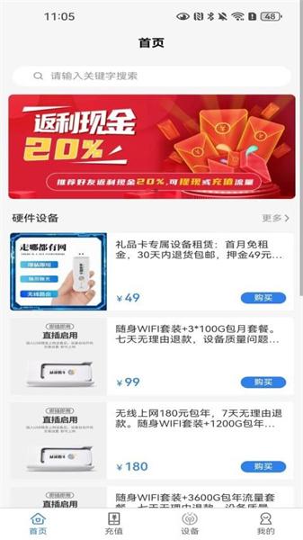 无线网络宝