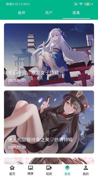 心悦壁纸  v6.0.4