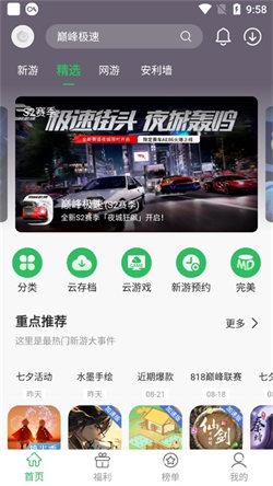 百分网游戏网盒旧版