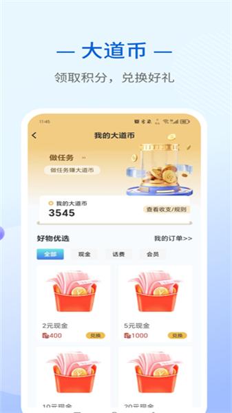 大道中医