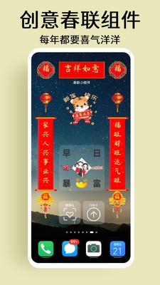 道简小组件  v3.2.1