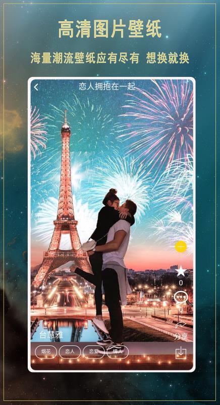 好看壁纸  v4.2.4