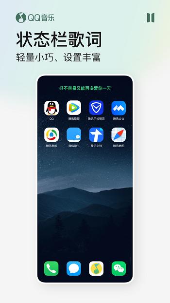 qq音乐2023最新版  v6.3.2