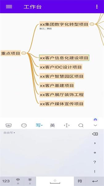 魔树