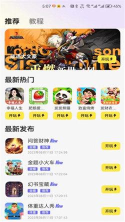 豆豆游戏盒子