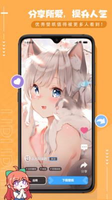 啊噗啊噗动态壁纸  v3.0.3