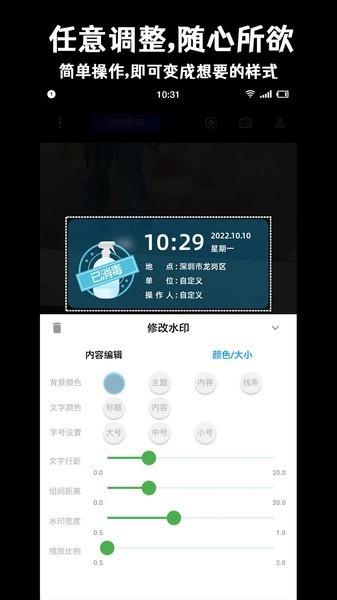 准点水印打卡相机旧版本