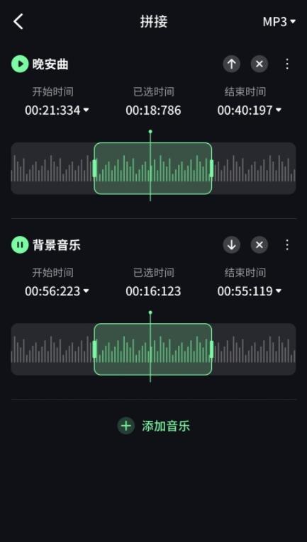音频剪辑君