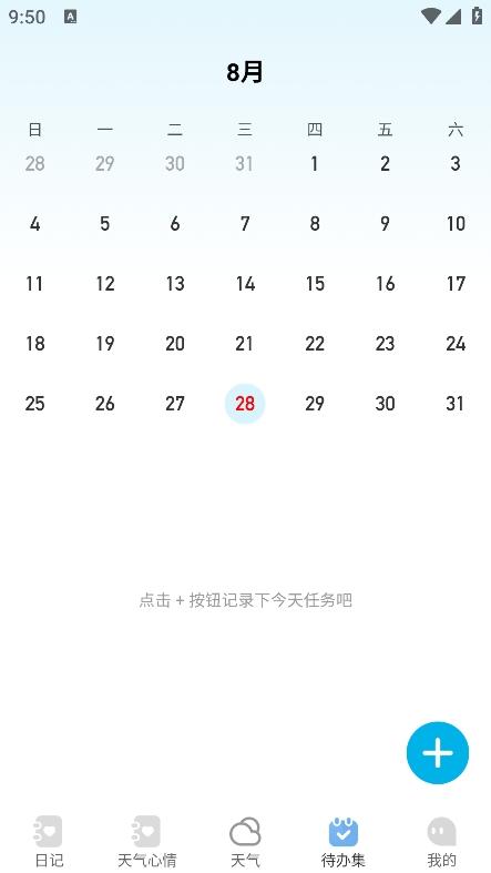 云雀天气