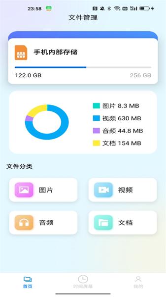 莫可文件管家