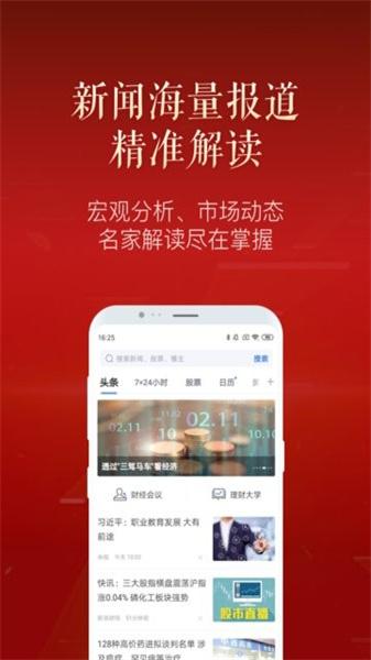 新浪财经极速版旧版本