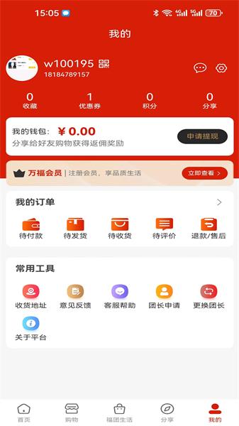 万福汇
