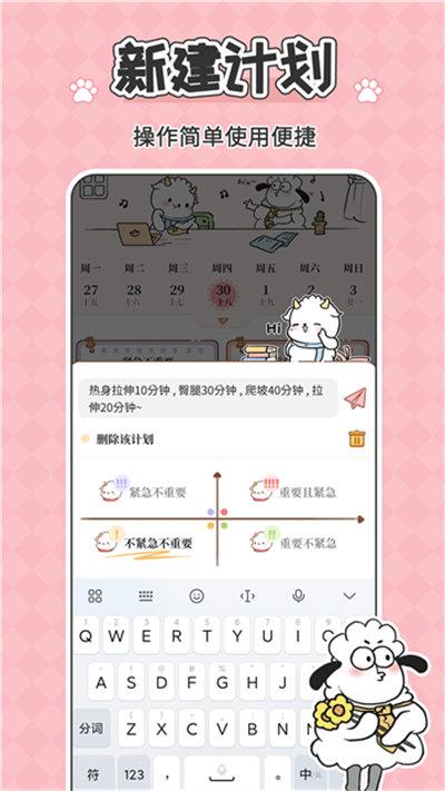 免费备忘录记事