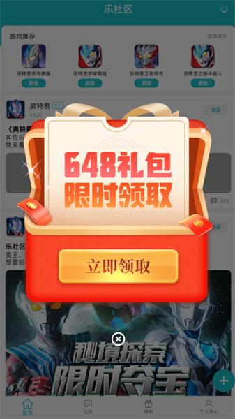 乐社区最新版