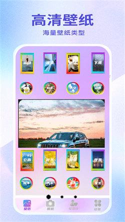 超高清桌面壁纸  v5.5.2