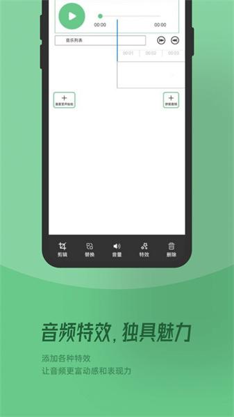 QMD音乐剪辑安卓版