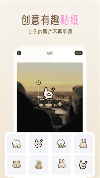 贴贴精灵  v6.4.2
