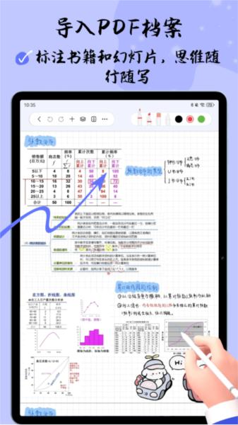 自由笔记最新版