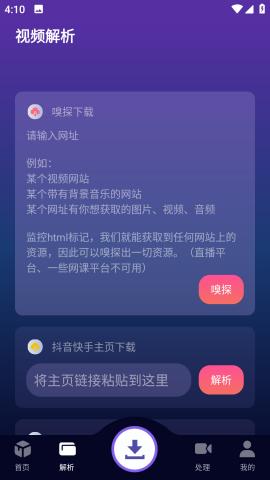 速度下载