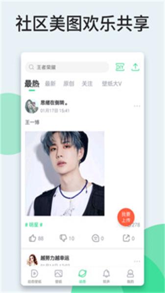 嗨壁纸老版本  v5.1.3