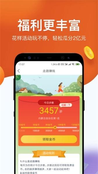 淘最热点最新版本