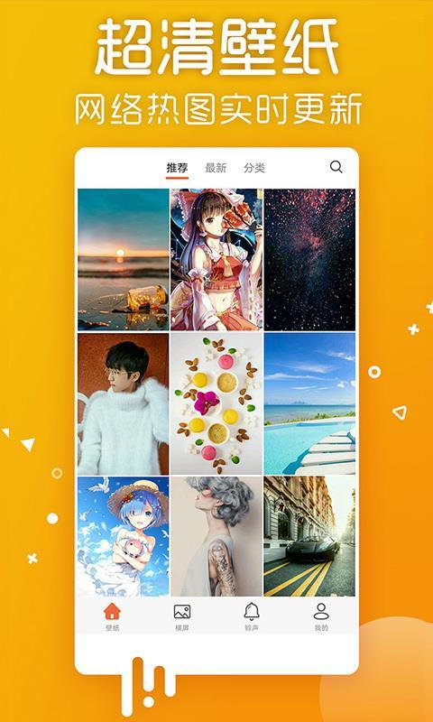 爱壁纸  v4.1.1