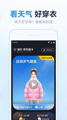 天气预报准点报精简版