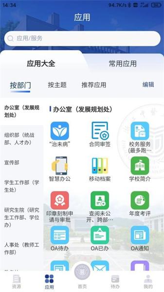 浙中医大