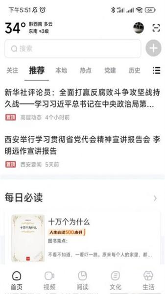 数字黔西南