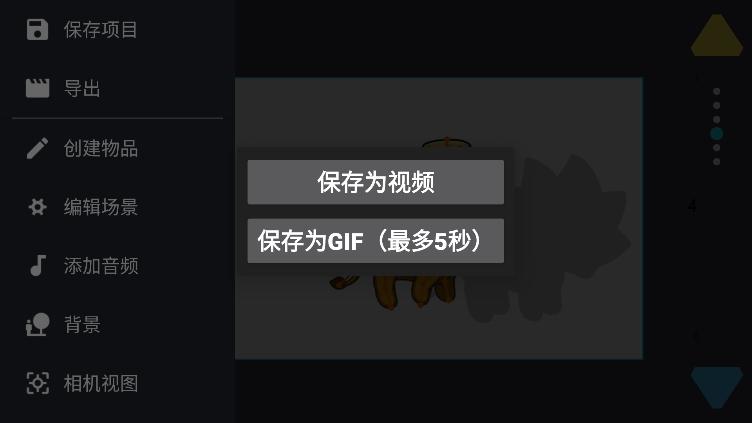 绘制卡通2