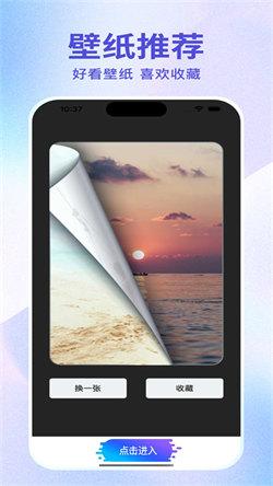 超高清桌面壁纸  v5.5.2