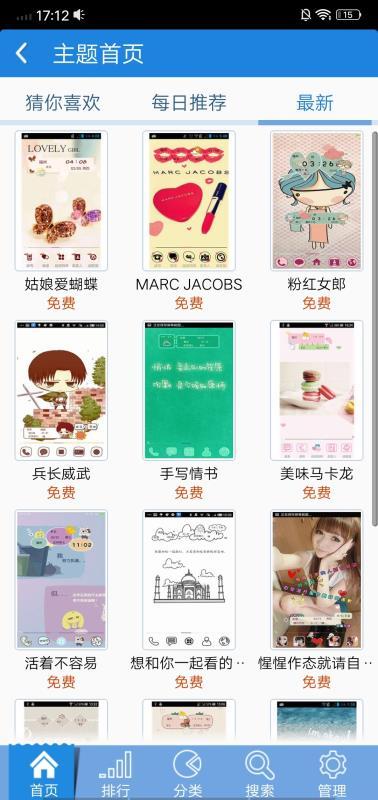 主题美化大师  v3.0.3