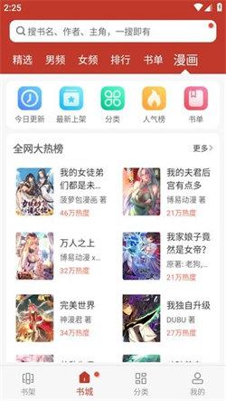 看书神器安卓版