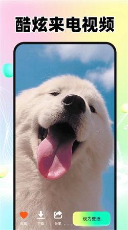 免费来电铃声多  v3.0.4