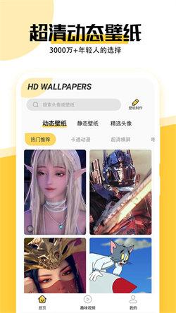 魔幻壁纸主题  v5.5.4