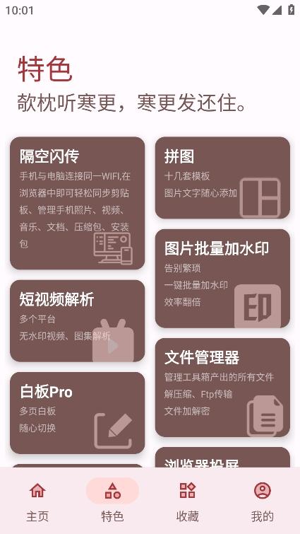 七点工具箱最新版