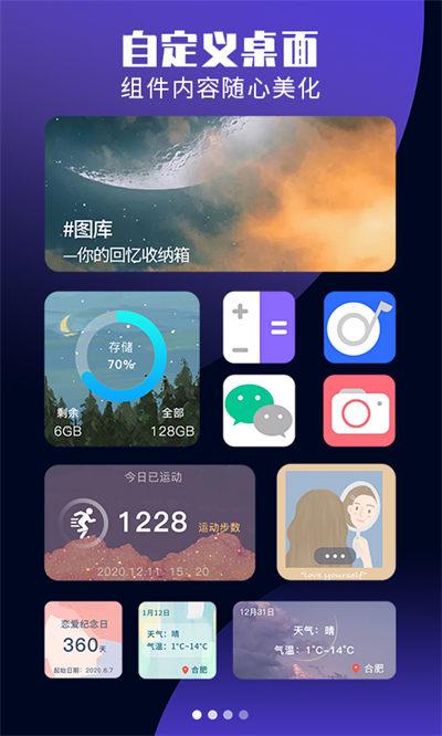 魔力小组件最新版