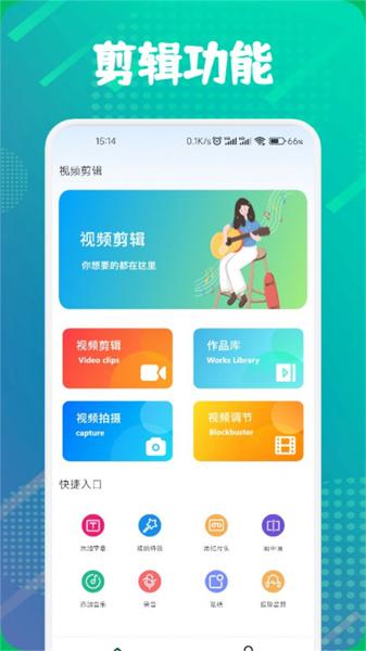 银河视频剪辑