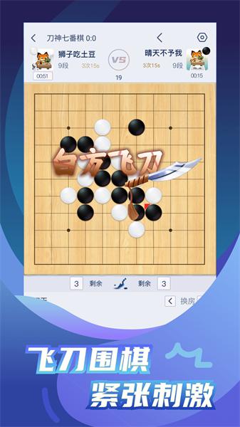 野狐围棋正版