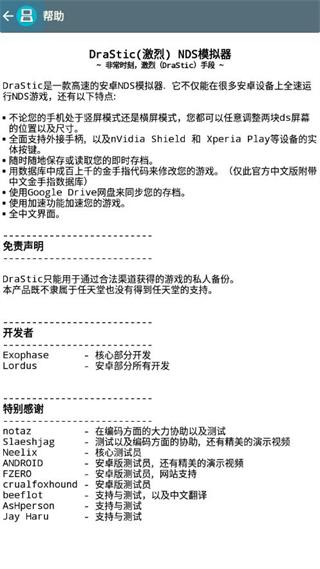 激烈nds模拟器老版本
