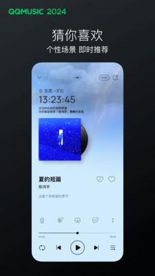 手机qq音乐  v4.0.1
