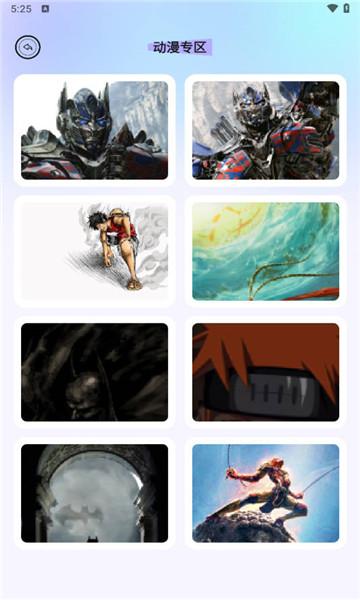 趣玩壁纸  v4.4.1