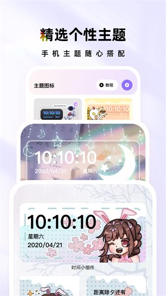 时光主题正版  v5.0.3