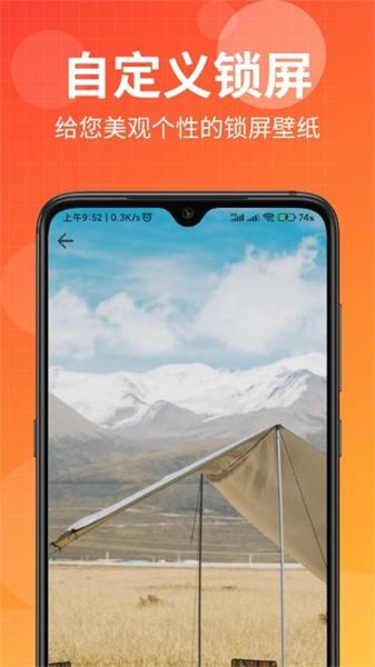 壁纸盒子纯净版  v6.2.1