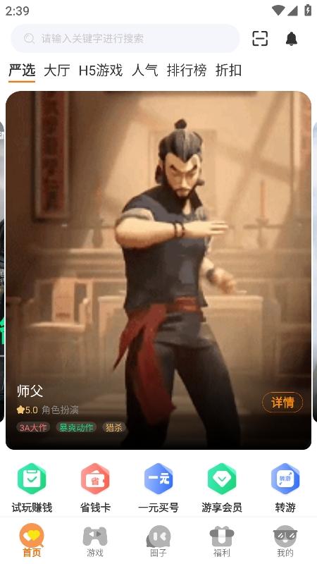蚁游创世