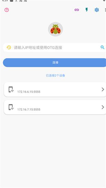 甲壳虫ADB助手车机版