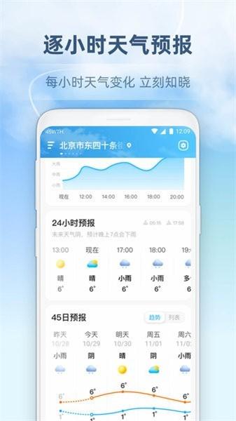 心橙天气